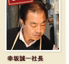 マグロの目利き大雅水産