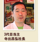 肉の目利き近江屋牛肉店