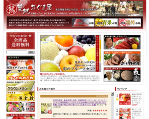 築地おぐま屋楽天市場店